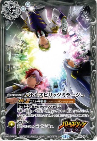 バトスピ 限定プロモカード 2025 元始の契約神イザナギ&イザナミ　未開封 元始の契約神イザナギ&イザナミ[BS_BSC47-CX01]【BSC47収録