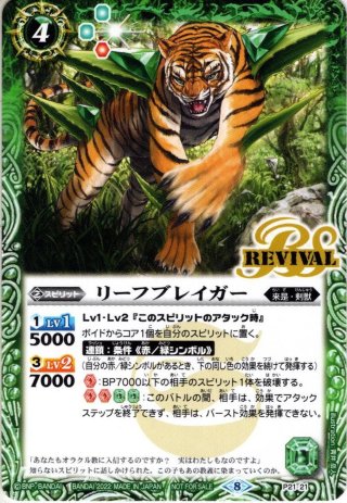 ☆PR☆ご唱和ください 我の名を[BS_P21-06] - マスターズスクウェア