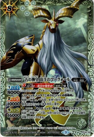 ☆PR☆白鳥 ユウ[BS_PX22-04] - マスターズスクウェア通販2号店