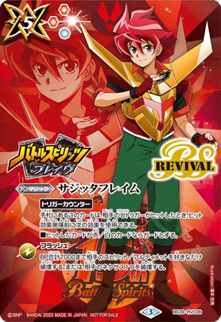 ネオ・ダブルドロー(最強銀河究極ゼロ)[BS_SD64-RV009]【バトル