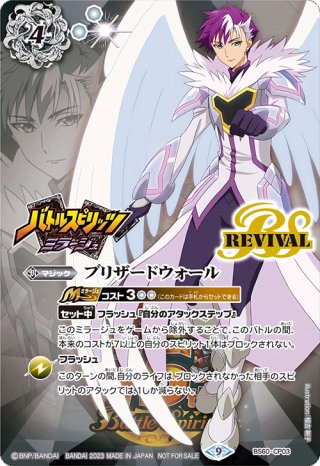 バトルスピリッツ15周年キャンペーン！ - マスターズスクウェア通販2号店
