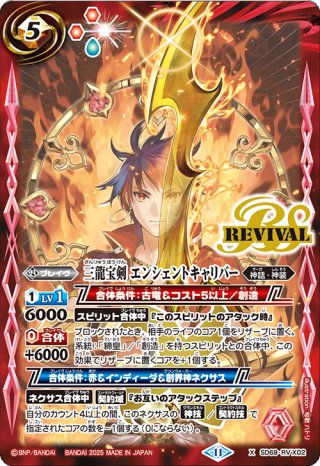 双翼乱舞[BS_SD06-013C]【SD56収録】 - マスターズスクウェア通販2号店