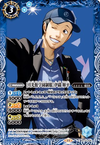 月光館学院制服］岳羽 ゆかり[BS_SD70-002_C]【SD70収録