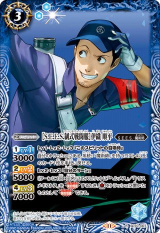 S.E.E.S.制式戦闘服］主人公[BS_SD70-CX01]【SD70収録】 - マスターズ