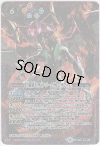 バトスピ通販 SD49 アイツのデッキ