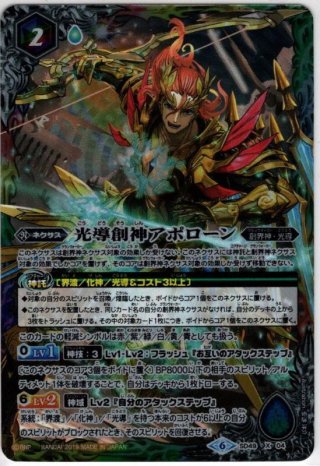 Amazon.co.jp 限定】光導デッキコンプリートボックス【BS-PB