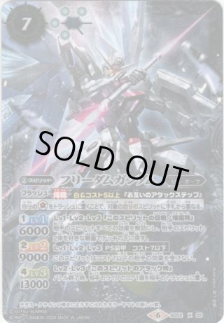 バトスピ通販 SD52 コラボスターター ガンダム OPERATION SEED