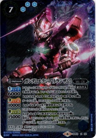ストロングドロー[BS_SD02-017U]【SD53収録】 - マスターズ