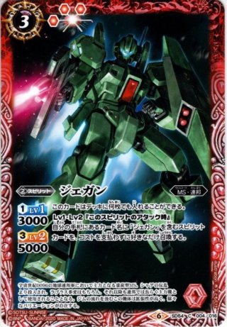 ストライクフリーダムガンダム[ミーティア装備][BS_CB29-X04]【CB29