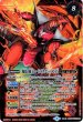 画像1: 英雄龍ロード・ドラゴンX/爆炎の覇王ロード・ドラゴン・バゼルX[BS_SD56-TX01]【SD56収録】 (1)