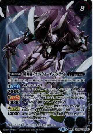 SD60 バトスピエントリーデッキ 紫翼の未来 - マスターズスクウェア