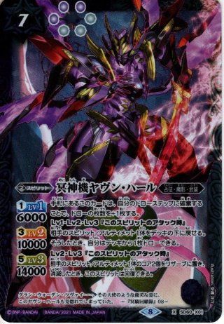 SD60 バトスピエントリーデッキ 紫翼の未来 - マスターズスクウェア