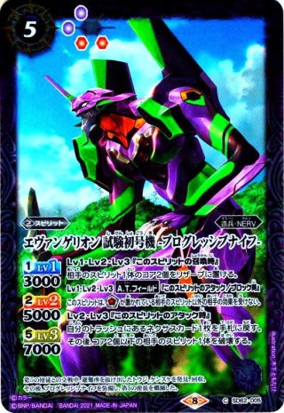 エヴァンゲリオン 初号機 疑似シン化 ユニオンレア WINNER (2021/8