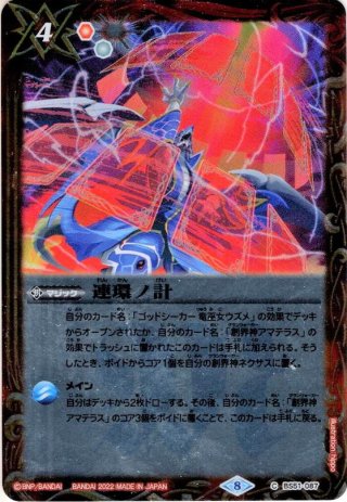 フラカンの爆音神殿[BS_BS69-077_C]【BS69収録】 - マスターズ