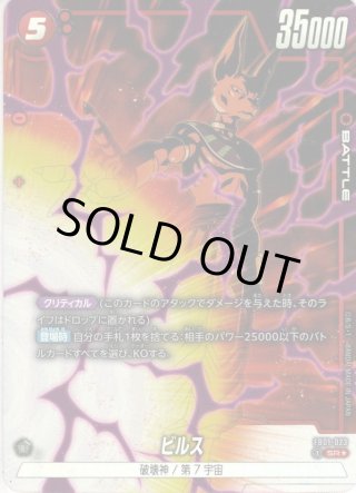 赤パラレル(DBF) - マスターズスクウェア通販2号店