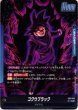 画像2: 【パラレル仕様】ゴクウブラック[DBF_FB01-035_L] (2)