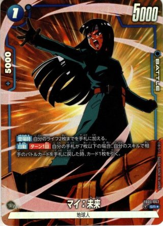 ドラゴンボール フュージョンワールド ギガンティックミーティア