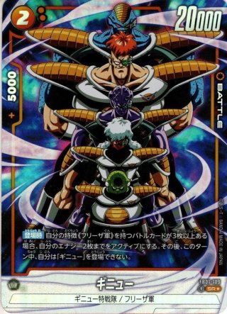 パラレル仕様】ブロリー：BR[DBF_FB06-120_SCR] - マスターズ
