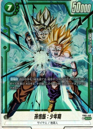 特別再録版】チライ：BR[DBF_FS04-09_C]【FB03収録