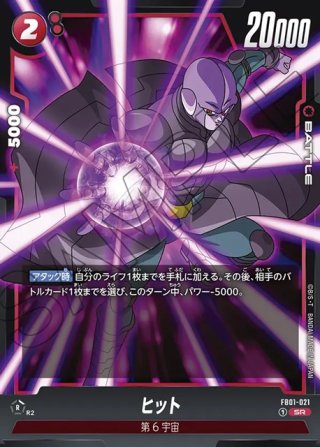 パラレル仕様】 地球のみんな[DBF_FB10-014_R] - マスターズスクウェア