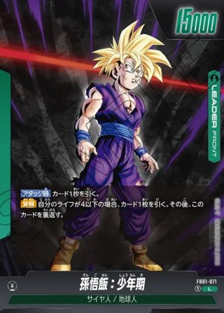 孫悟飯 少年期 孫悟飯（少年期） | Z戦士 | ドラゴンボール Z KAKAROT | バンダイ