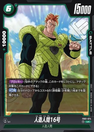 エナジーマーカー(孫悟空)[DBF_E01-05]【エナジーマーカーパック01 