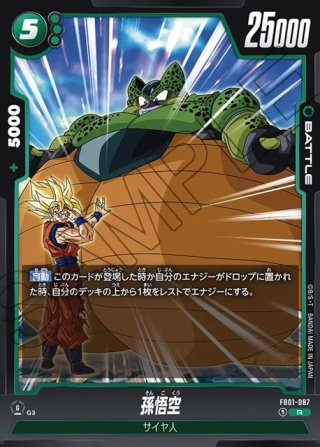 エナジーマーカー(E01-05★)最終値下げ DBFW エナジーマーカー E01-05 - メルカリ