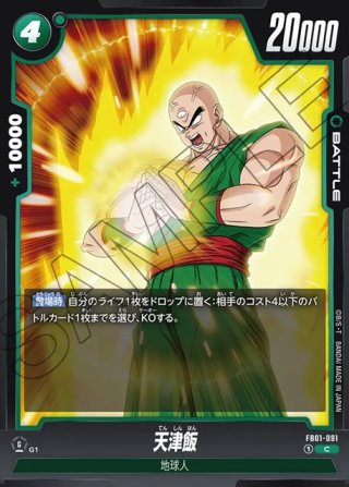 専用チライ パラレル チライ：BR(FS04-09)（コモンパラレル）｜ドラゴンボール