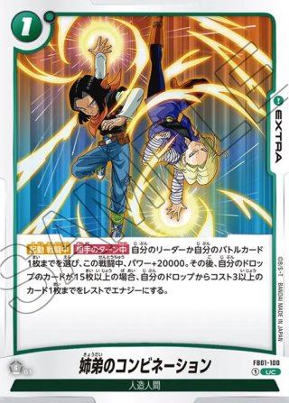 パラレル】デスティニーガンダム[GCG_GD04-050_LR+(1)] - マスターズ