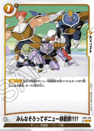 ザーボン[DBF_FS04-05_C] - マスターズスクウェア通販2号店