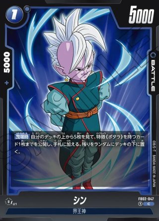 孫悟空[DBF_FB02-050_C] - マスターズスクウェア通販2号店