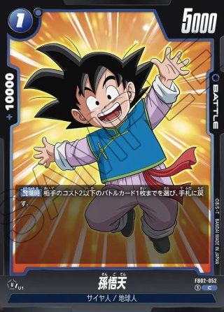 631 孫悟飯&孫悟天 Amazon.co.jp: ドラゴンボールカード ドラゴンボールZ 孫悟飯