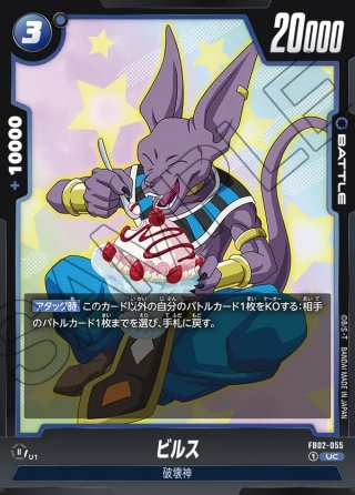パラレル仕様】地球を破壊する一撃[DBF_FB02-104_R]【FB08収録