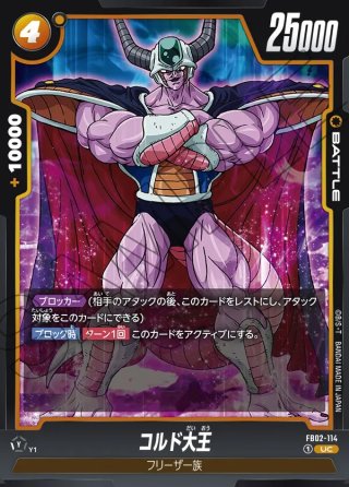 パラレル仕様】魔人ブウ：純粋[DBF_FB04-094_SR] - マスターズ
