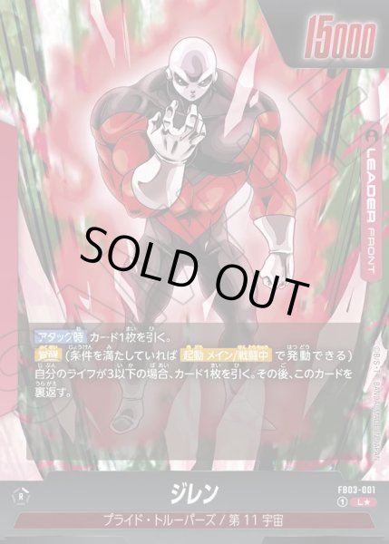 画像2: 【パラレル仕様】ジレン[DBF_FB03-001_L] (2)