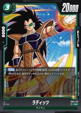 戦闘力5のおじさん[DBF_FB03-062_C] - マスターズスクウェア通販2号店