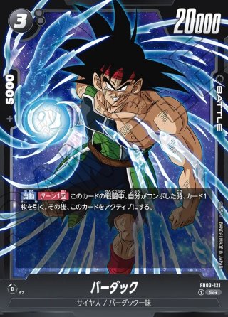 孫悟天：GT[DBF_FB04-110_UC] - マスターズスクウェア通販2号店