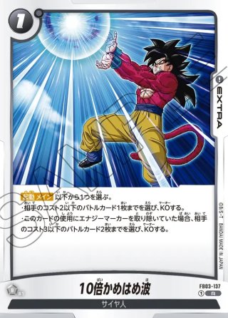 UM9031 未開封 ドラゴンボール フュージョンワールド BOX 3個セット