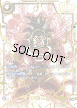 ドラゴンボールスーパーカードゲームフュージョンワールド 