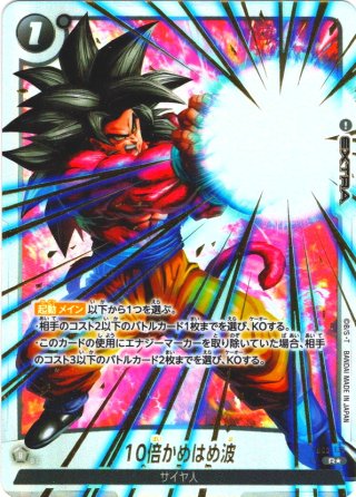 SECRET】仮面ライダークウガ アルティメットフォーム [2][BS_B12