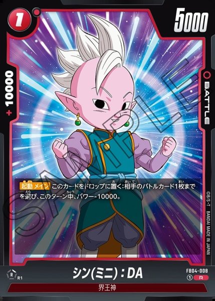 画像1: シン(ミニ)：DA[DBF_FB04-008_R] (1)