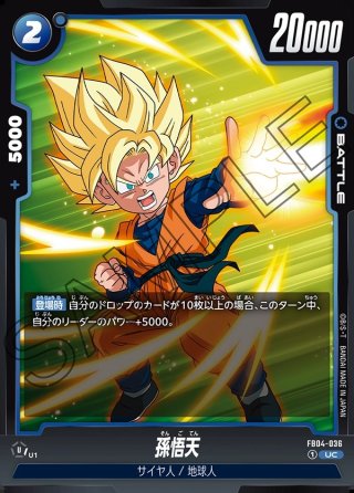 孫悟天：GT[DBF_FB04-110_UC] - マスターズスクウェア通販2号店