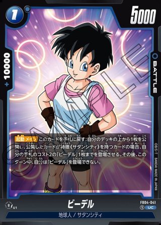 オレンジスターハイスクール[DBF_FB03-050_R] - マスターズスクウェア