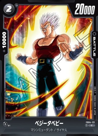 【激レア】集英社コミックフェスティバル　ベジータ DBFW】ベジータ【SR☆/パラレル：アルティメットバトル WINNER