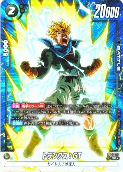 画像1: 【パラレル仕様】トランクス：GT[DBF_FB04-114_SR] (1)