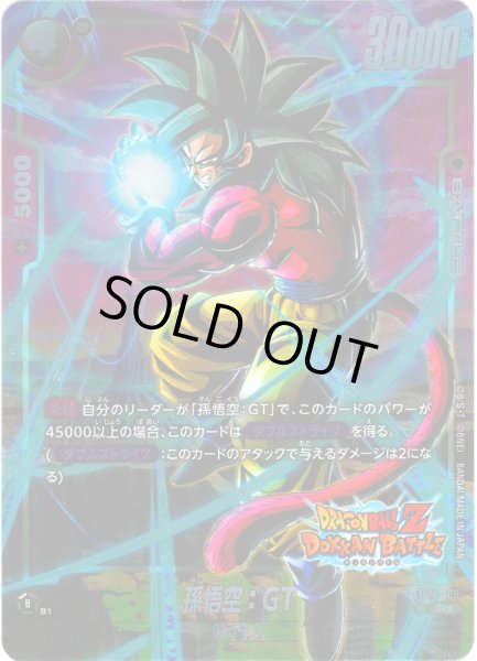 画像1: 【特別再録版】孫悟空：GT[DBF_FB04-109_R]【FB05収録】 (1)