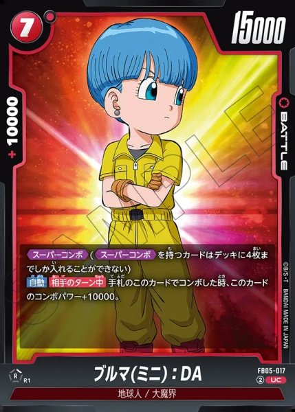 画像1: ブルマ(ミニ)：DA[DBF_FB05-017_UC] (1)