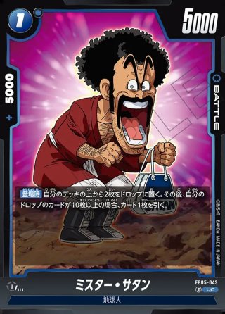 天下一武道会会場[DBF_FB06-043_UC] - マスターズスクウェア通販2号店