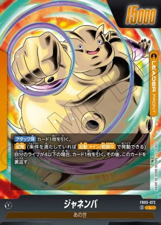 ベジータ[DBF_FB04-051_L] - マスターズスクウェア通販2号店