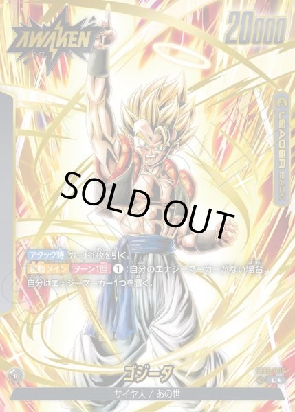 画像2: 【パラレル仕様】ゴジータ[DBF_FB05-095_L] (2)